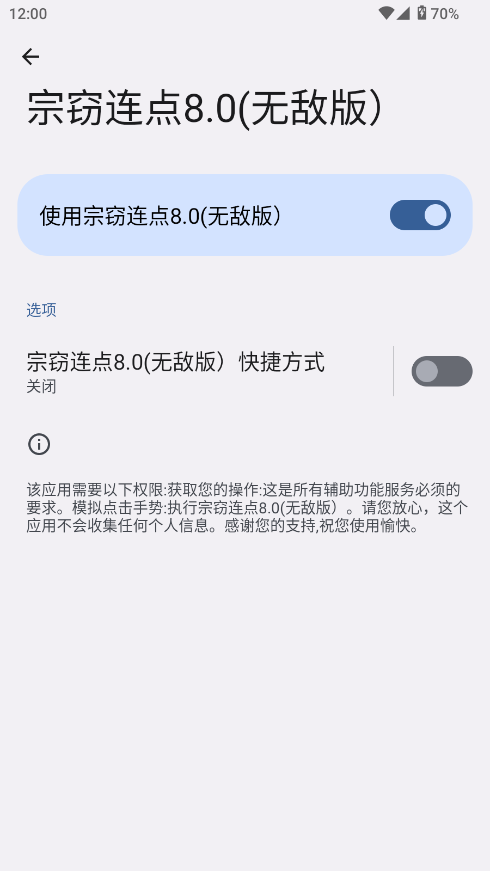 宗窃连点8.0(无敌版) 宗窃连点8.0(无敌版)