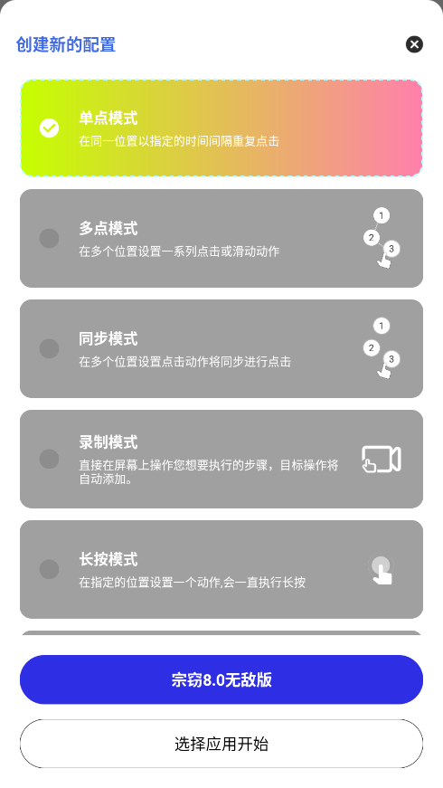 宗窃连点8.0(无敌版) 宗窃连点8.0(无敌版)