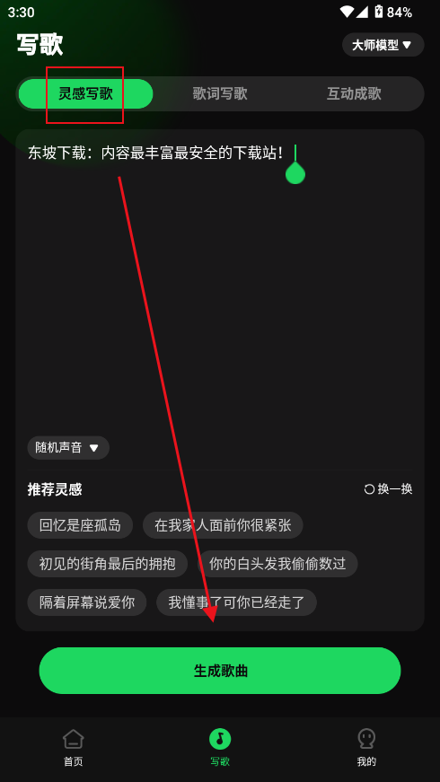 AI蹤app