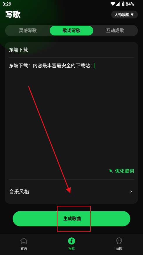 AI蹤app