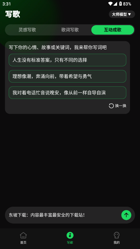 AI蹤app
