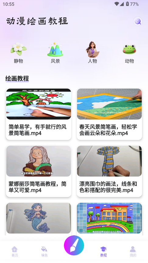 خapp
