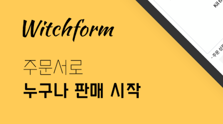 Witchform