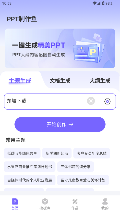 PPT~