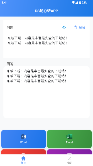 DSSDapp