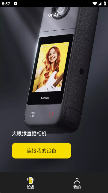 Aicoco Liveٷ