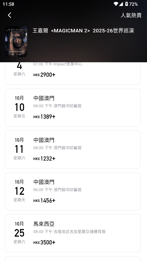 MoreTickets