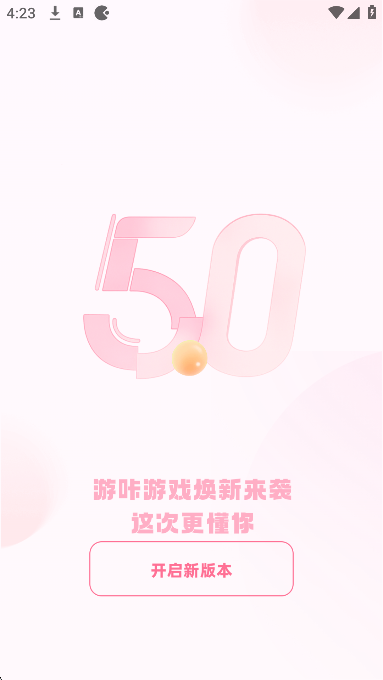 游咔免费版(账号密码和永久卡密) 游咔免费版(账号密码和永久卡密)