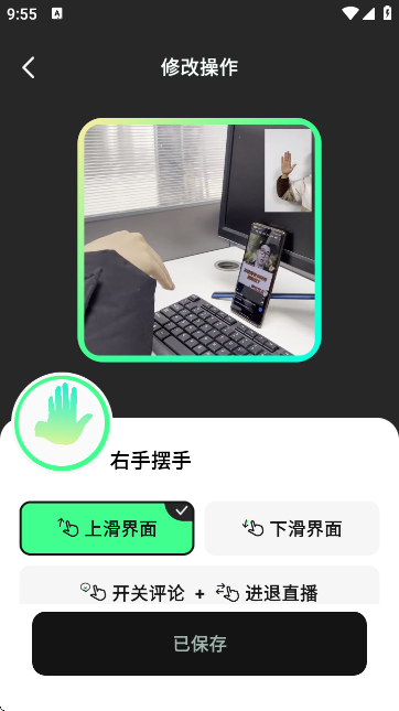 隔空操作免费版 隔空操作免费版