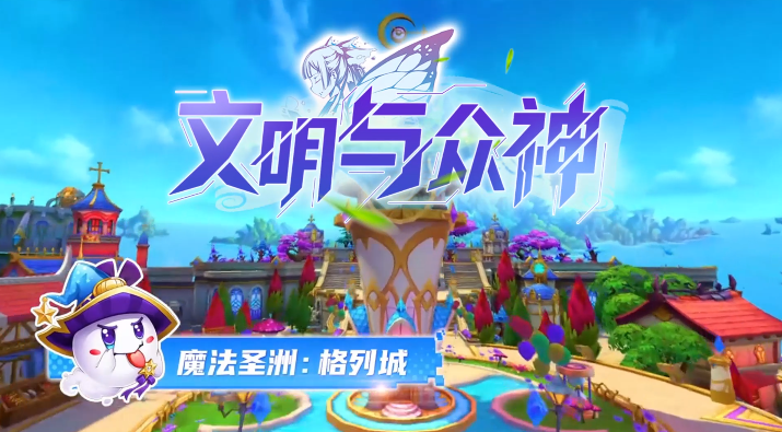 文明与众神0.1折云上圣歌 文明与众神0.1折云上圣歌