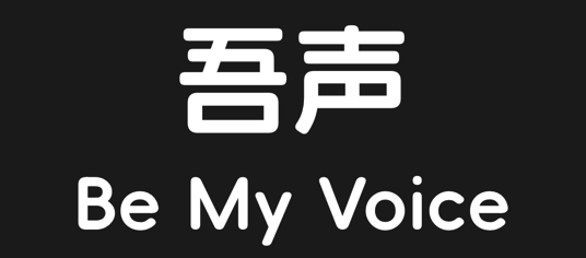 BeMyVoice