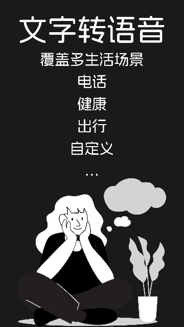 BeMyVoice