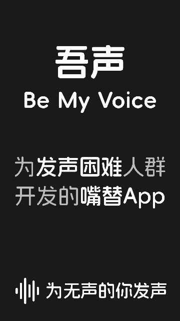 BeMyVoice