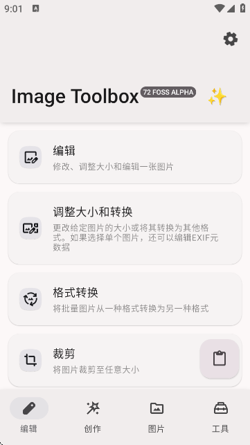Image Toolboxİ