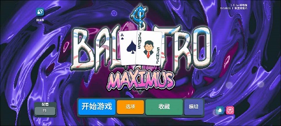Maximus小丑牌等离子模组 Maximus小丑牌等离子模组