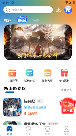 SSS游戏盒子 SSS游戏盒子