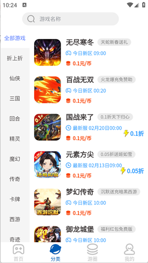 SSS游戏盒子 SSS游戏盒子