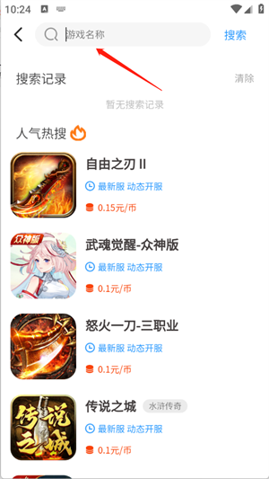 SSS游戏盒子 SSS游戏盒子