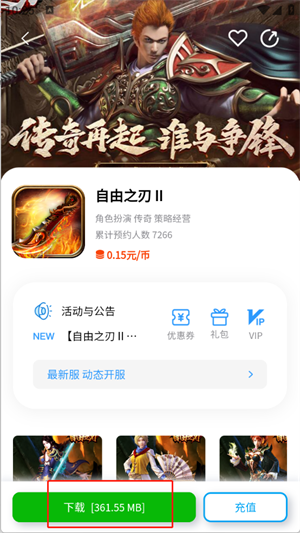 SSS游戏盒子 SSS游戏盒子