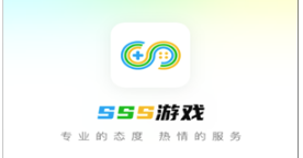 SSS游戏盒子 SSS游戏盒子