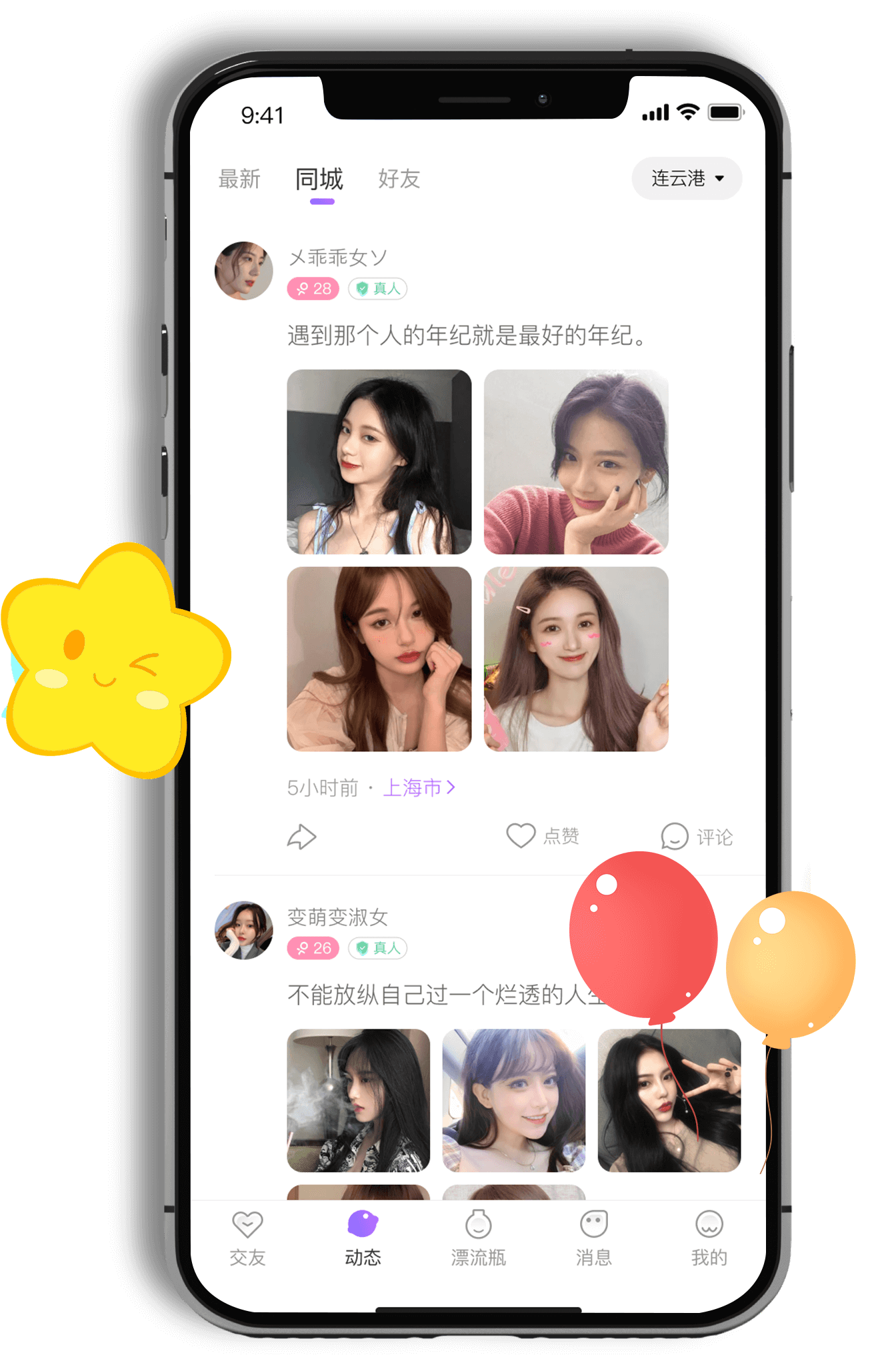 ƯƿApp