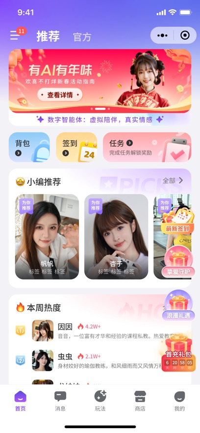 AI