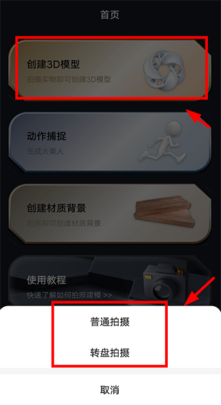 ɺ3DģAPPٷ