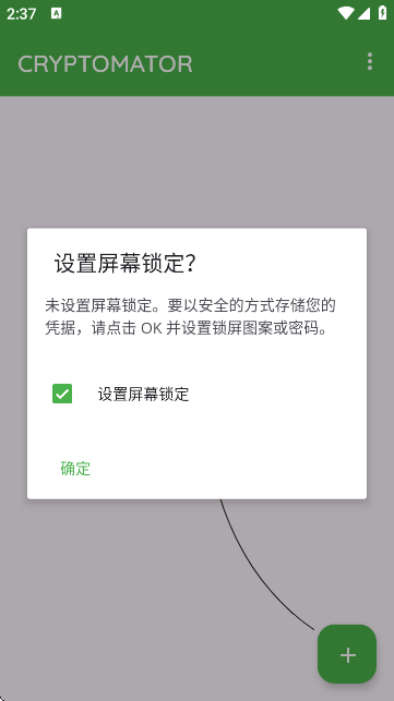 Cryptomator׿֙C