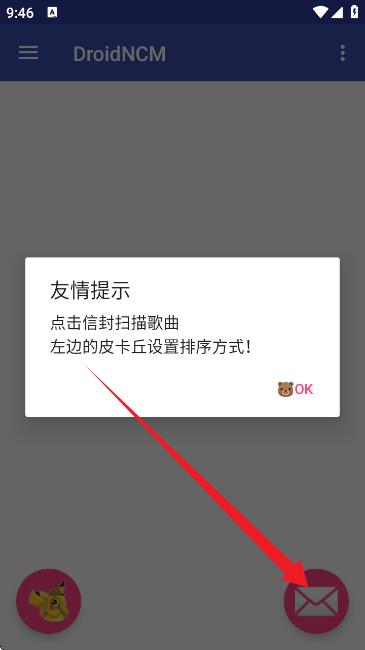 DroidNCMD(zhun)Q֙C(j)