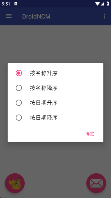 DroidNCMD(zhun)Q֙C(j)