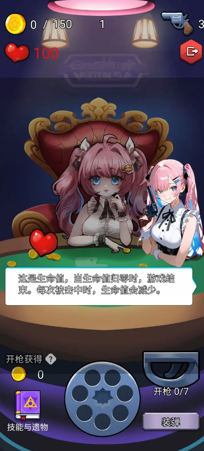 房东轮盘游戏 房东轮盘游戏