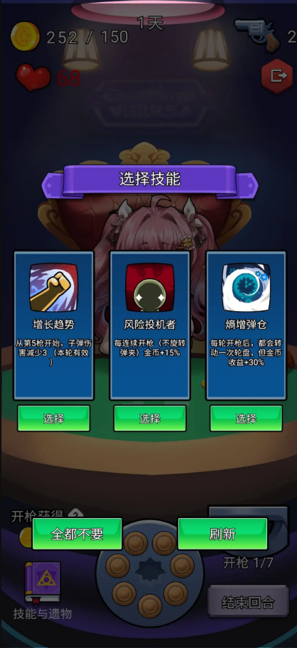 房东轮盘游戏 房东轮盘游戏