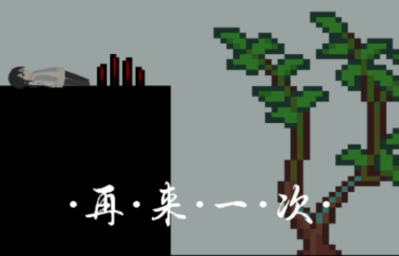 误入迷境免费游戏 误入迷境免费游戏