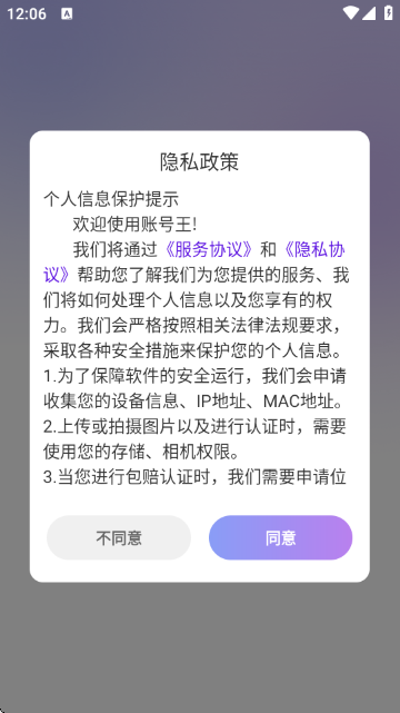 账号王游戏交易平台 账号王游戏交易平台