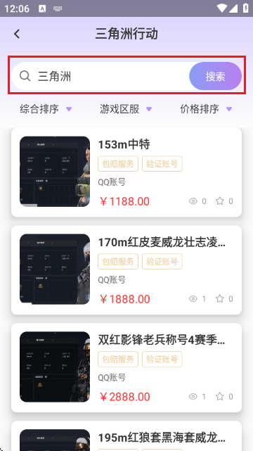 账号王游戏交易平台 账号王游戏交易平台