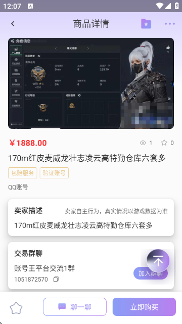 账号王游戏交易平台 账号王游戏交易平台