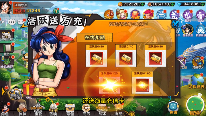 迷失星球0.1折送超四悟空 迷失星球0.1折送超四悟空