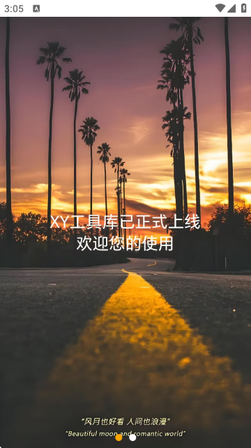 XY工具库 XY工具库