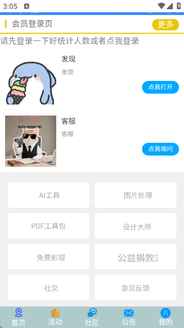 XY工具库 XY工具库