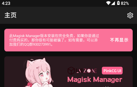 Magisk߷ɫ