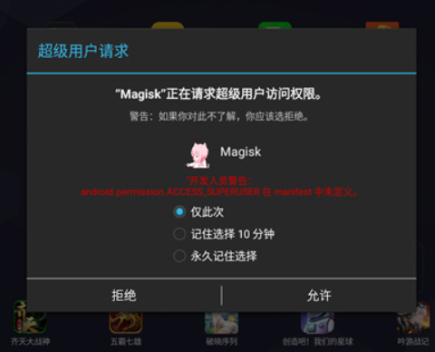 Magisk߷ɫ