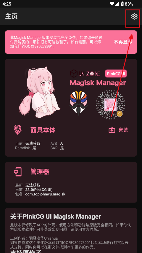 Magisk߷ɫ