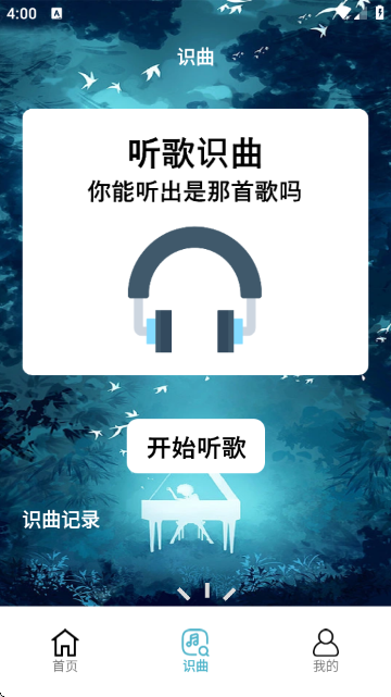 手机钢琴模拟器全键盘官方版