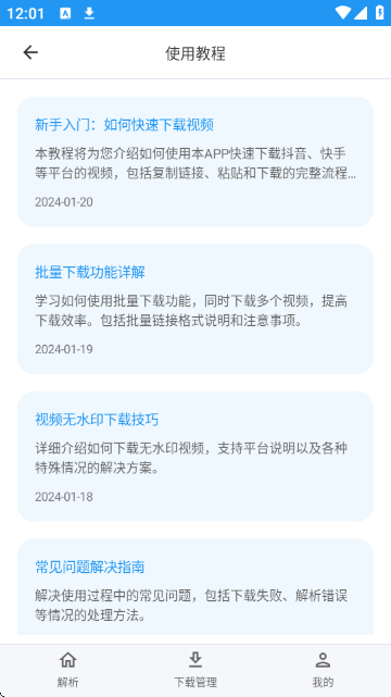 Kedou解析 Kedou解析