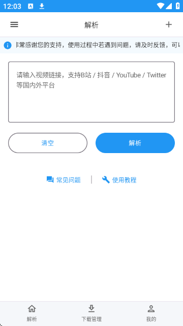 Kedou解析 Kedou解析