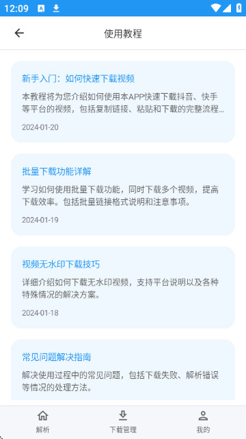 Kedou解析 Kedou解析