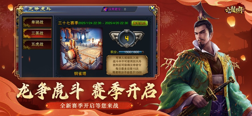 六龙争霸ios版 六龙争霸ios版