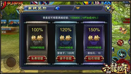 六龙争霸3D官方正版 六龙争霸3D官方正版