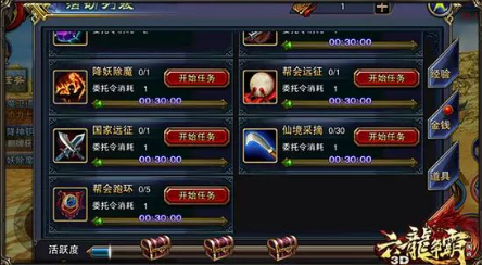 六龙争霸3D官方正版 六龙争霸3D官方正版