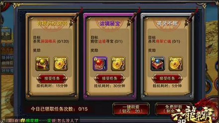 六龙争霸3D官方正版 六龙争霸3D官方正版